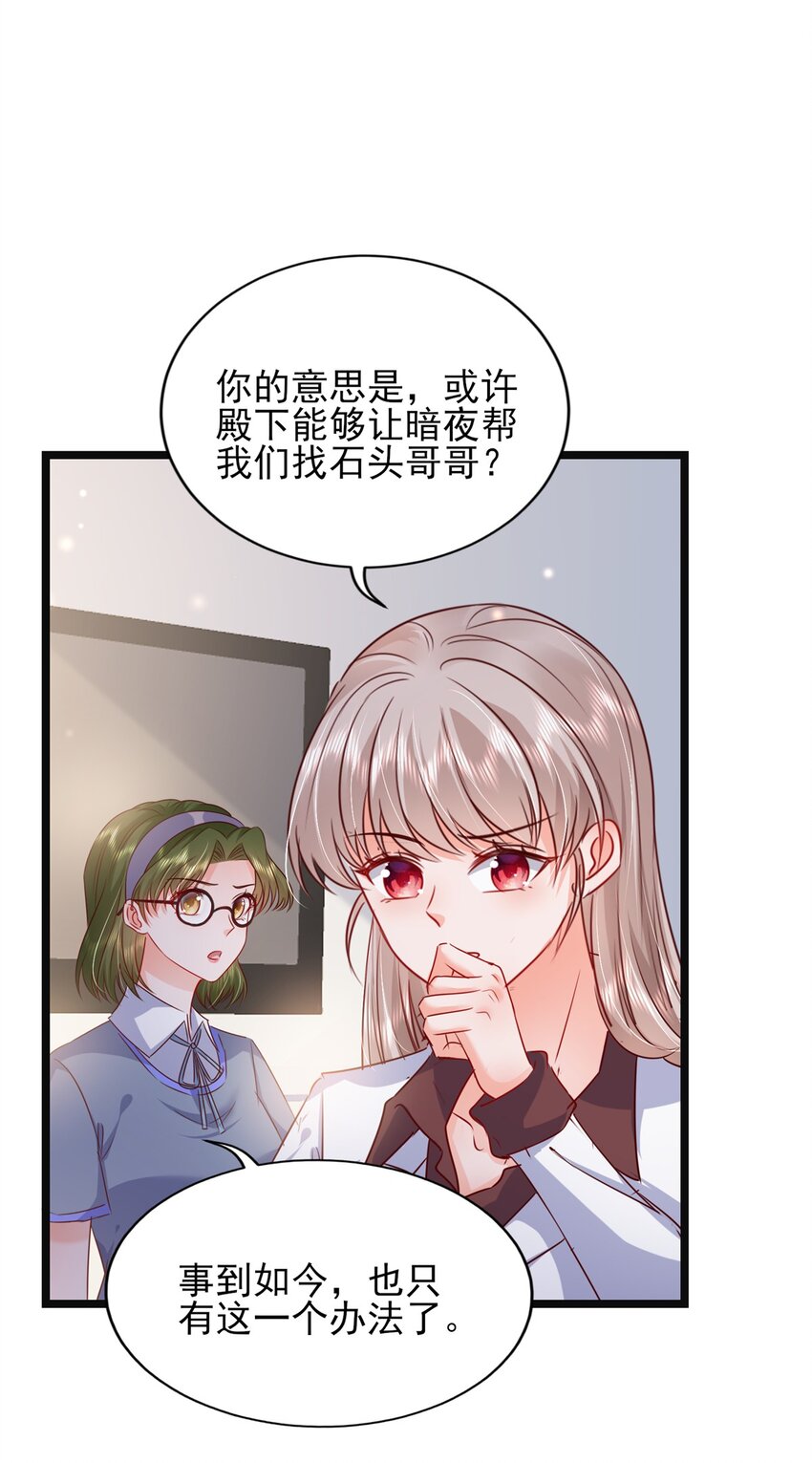 66 追光与暗夜-第68话