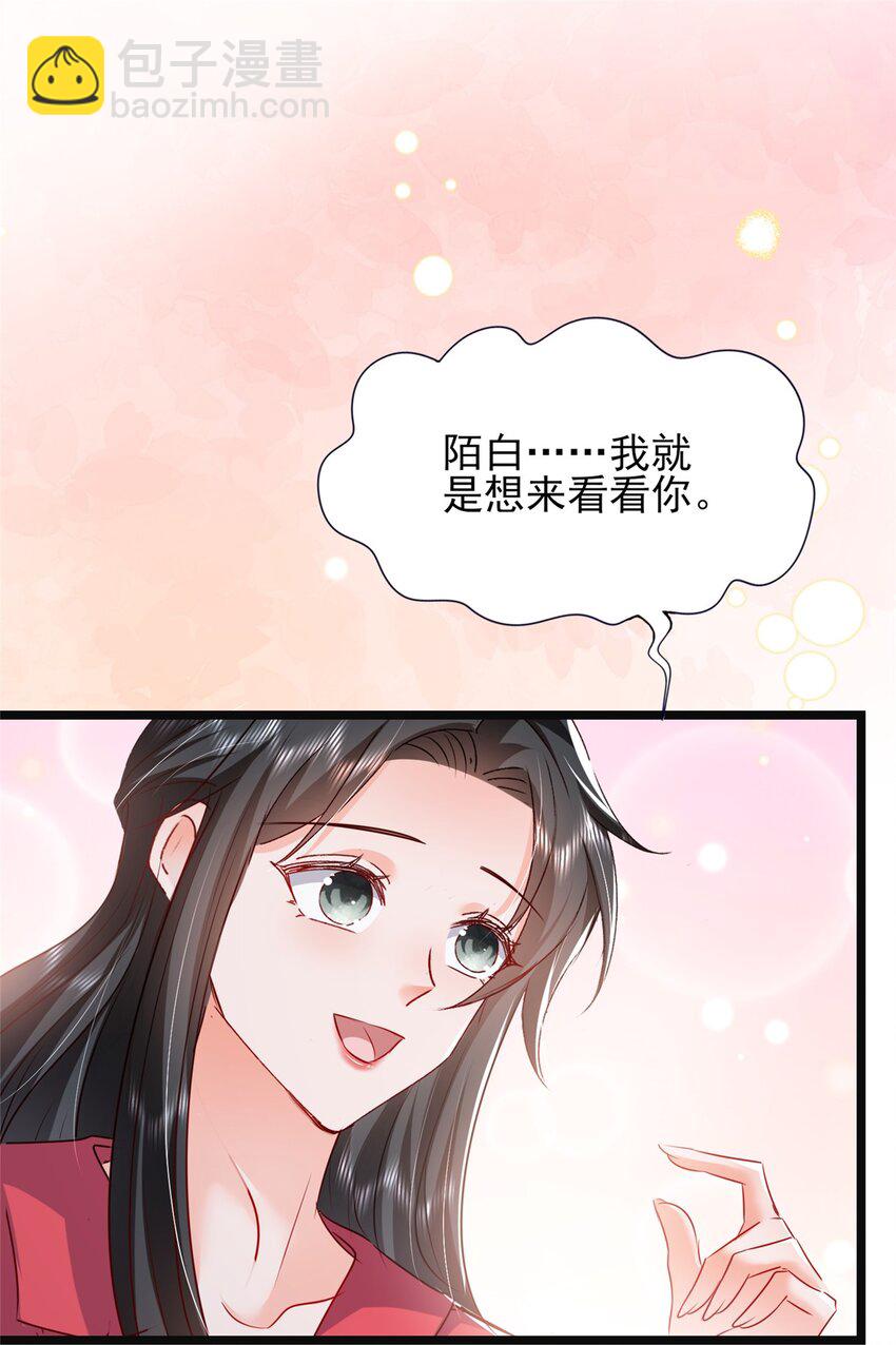 66 追光与暗夜-第68话