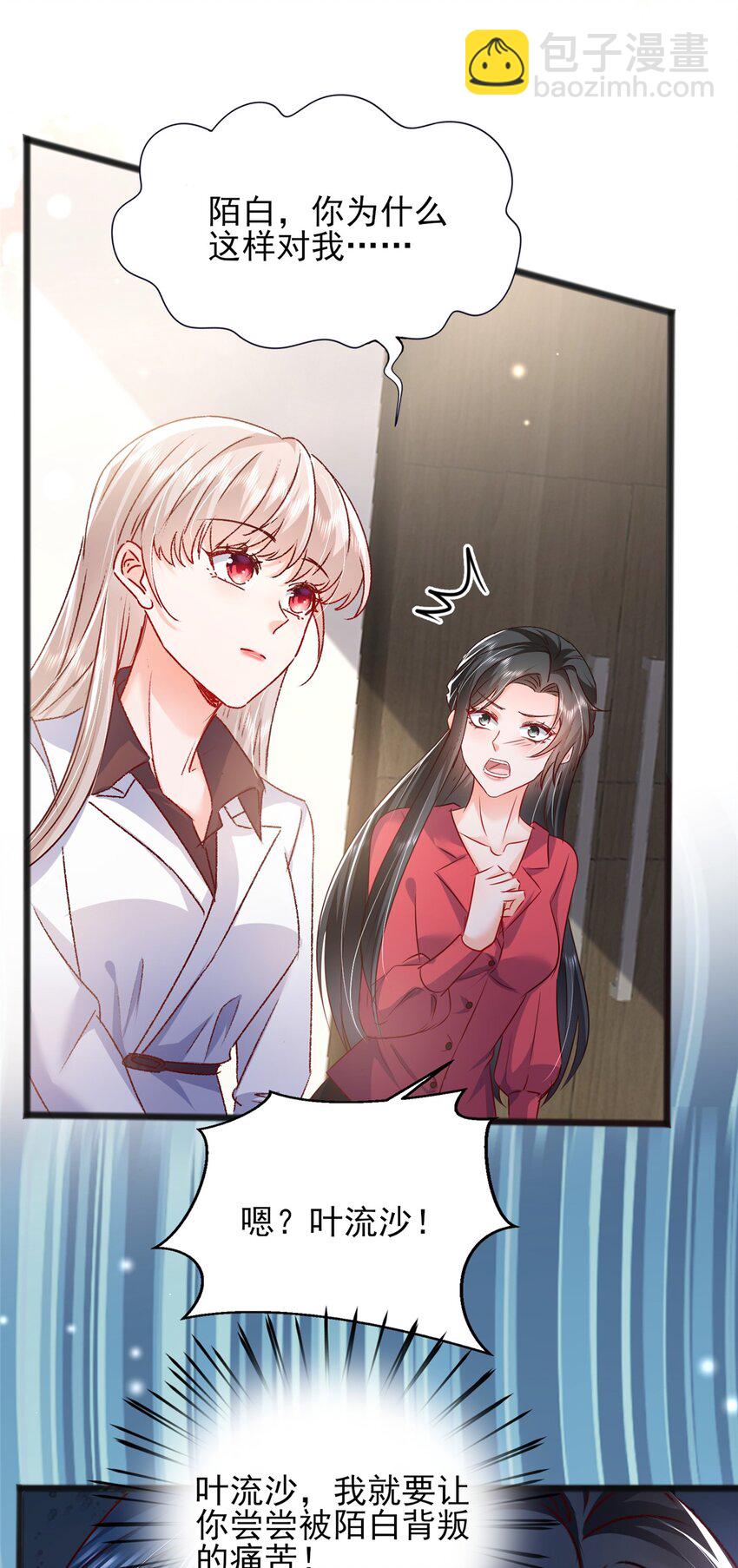66 追光与暗夜-第68话