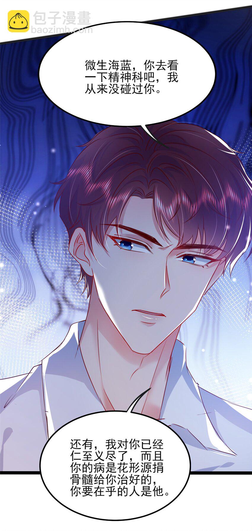 66 追光与暗夜-第68话