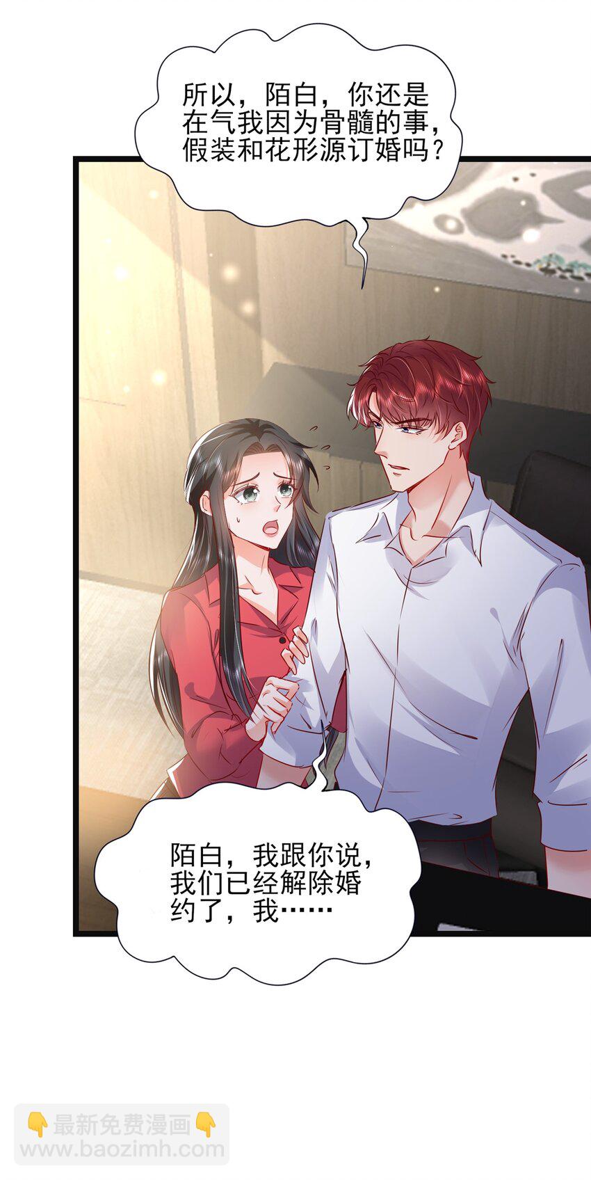 66 追光与暗夜-第68话