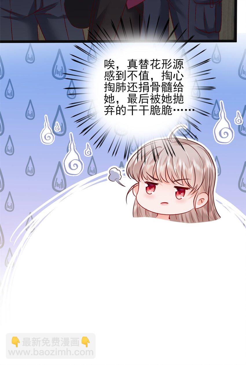 66 追光与暗夜-第68话