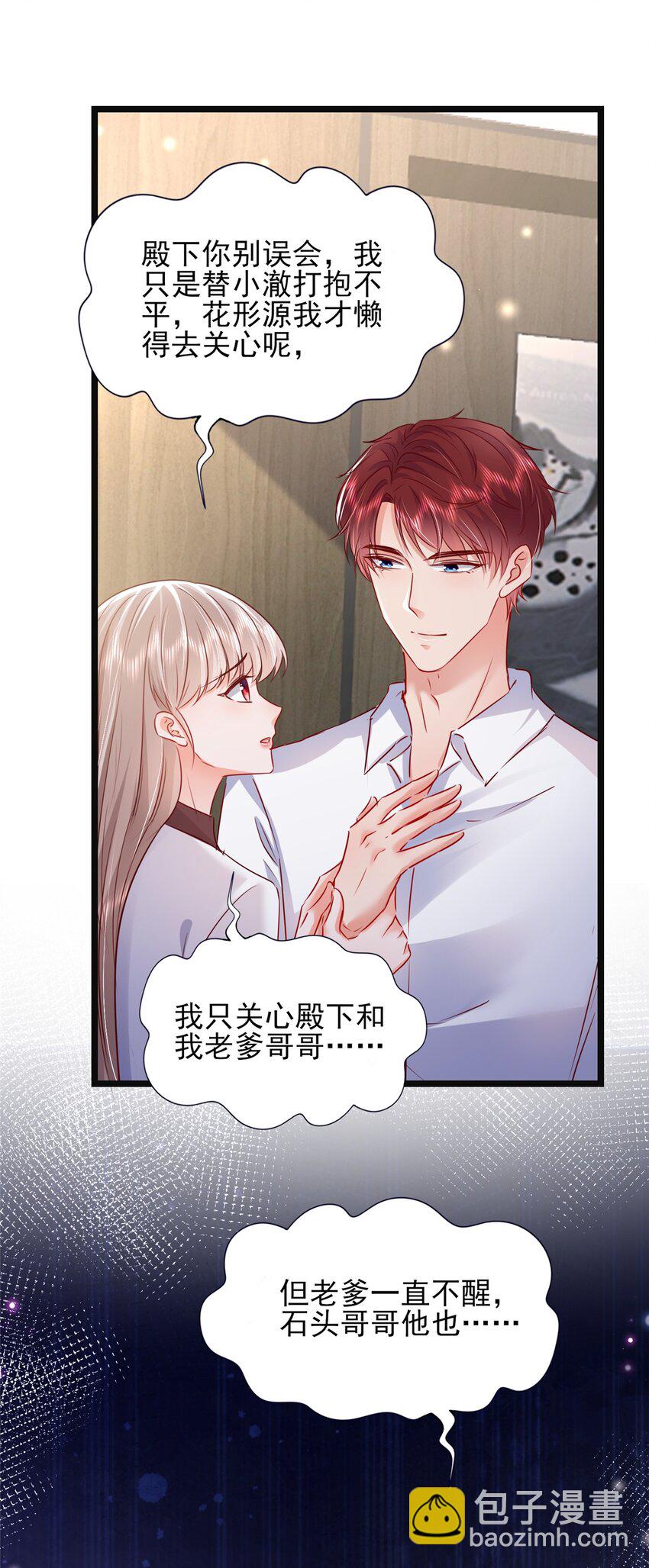 66 追光与暗夜-第68话