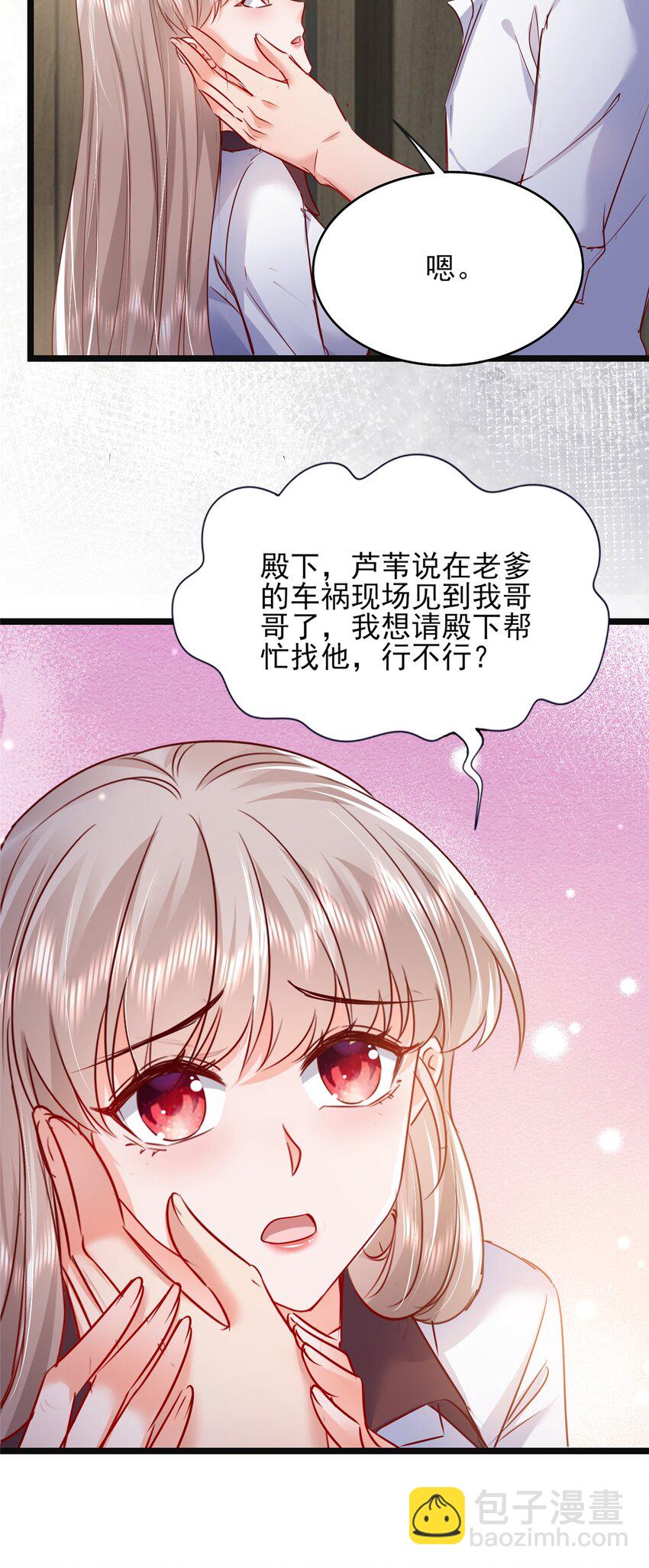 66 追光与暗夜-第68话