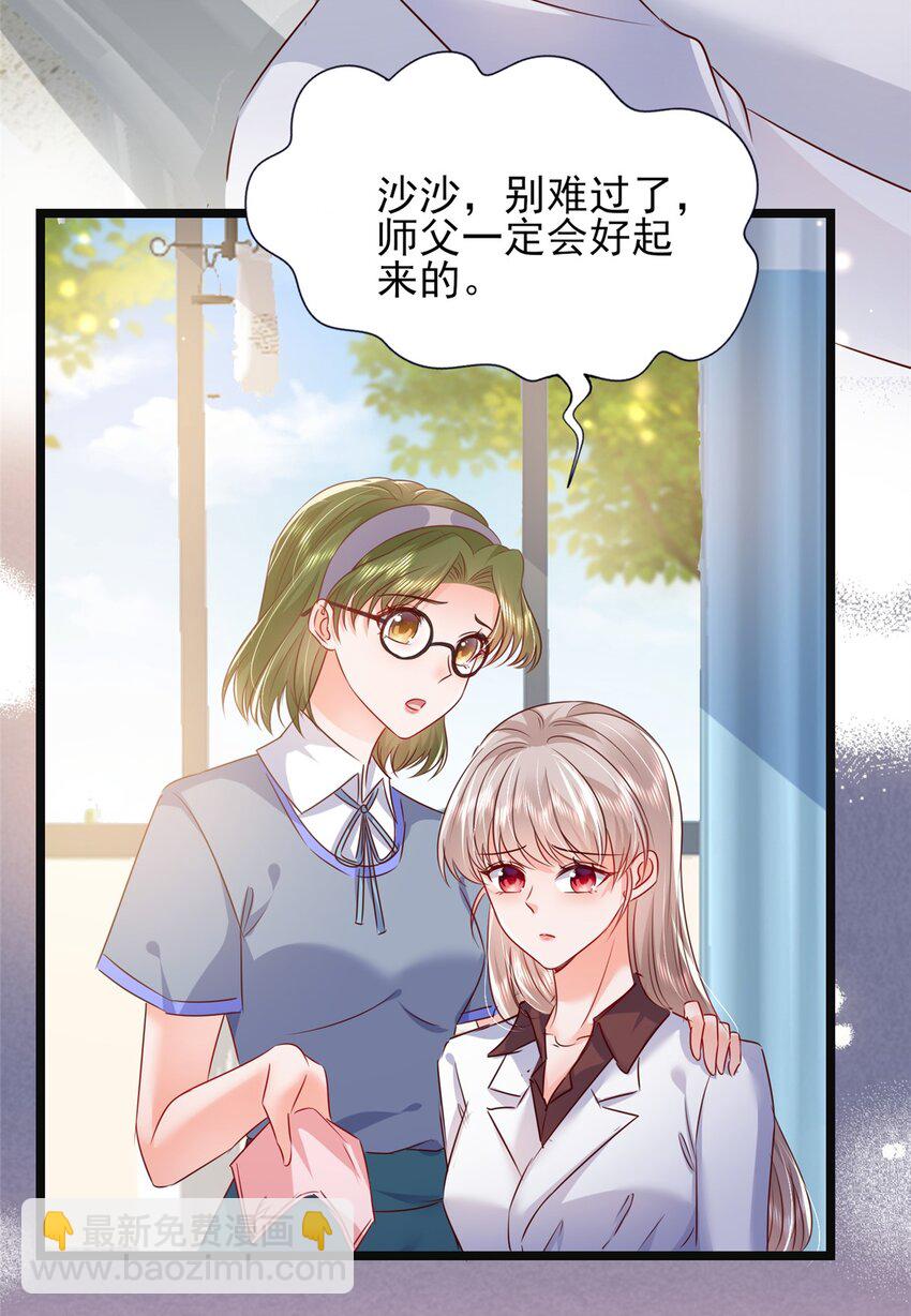 66 追光与暗夜-第68话