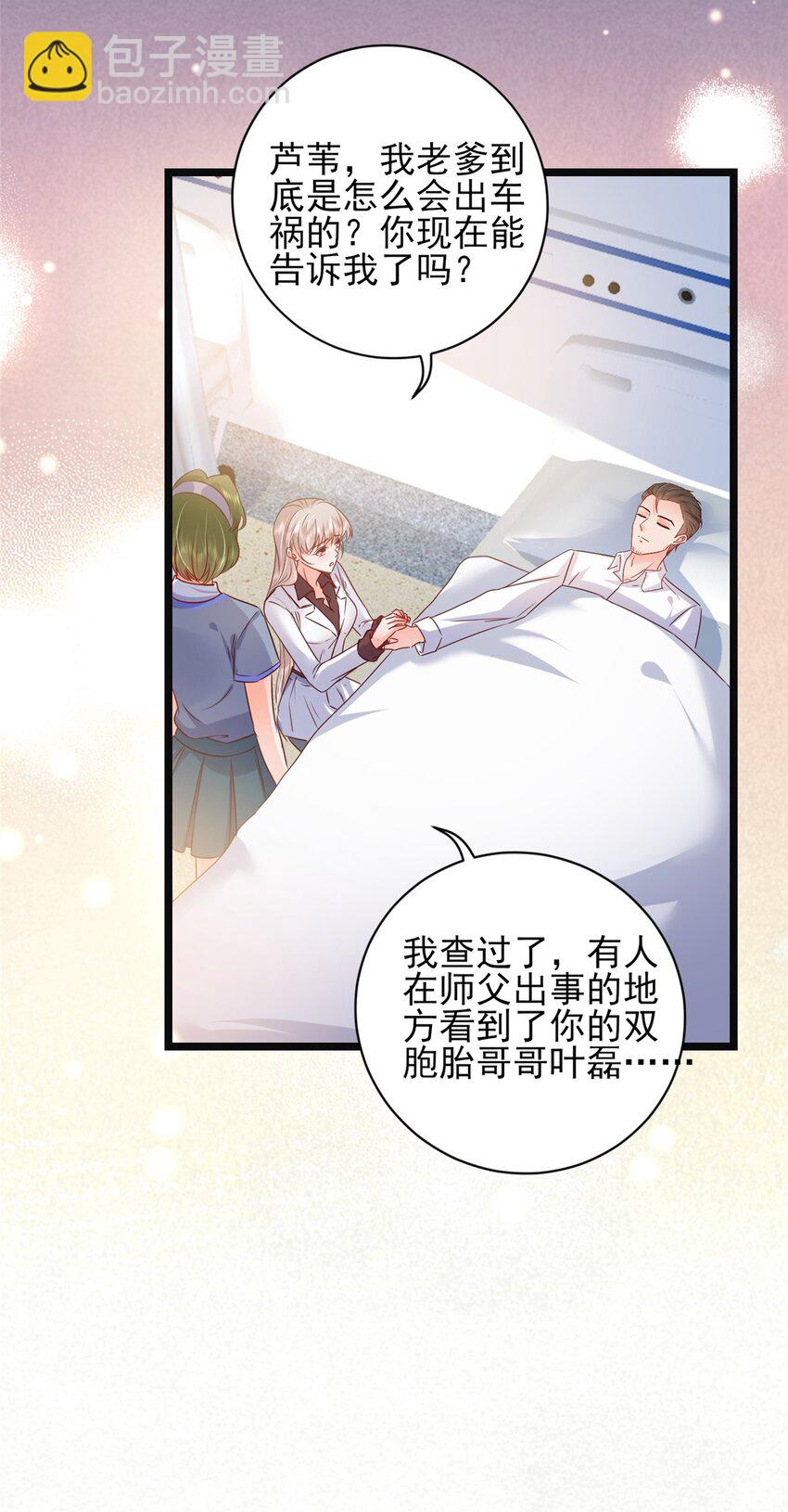 66 追光与暗夜-第68话