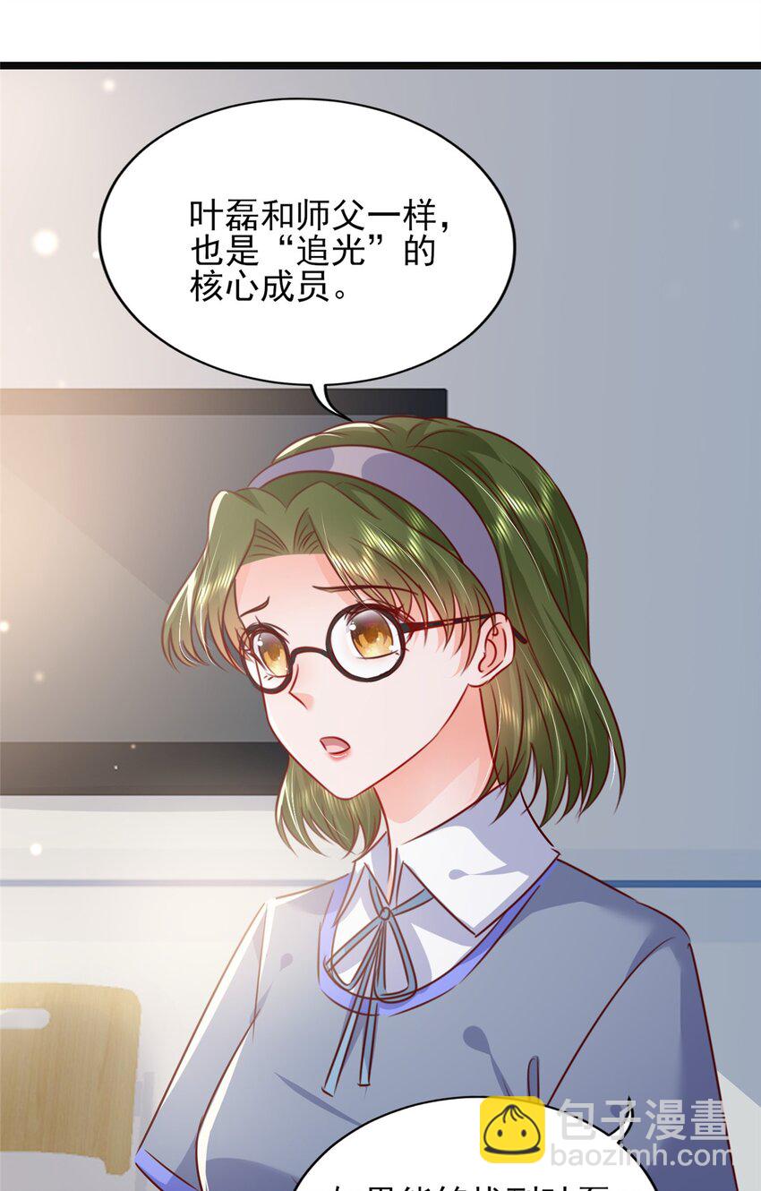 66 追光与暗夜-第68话