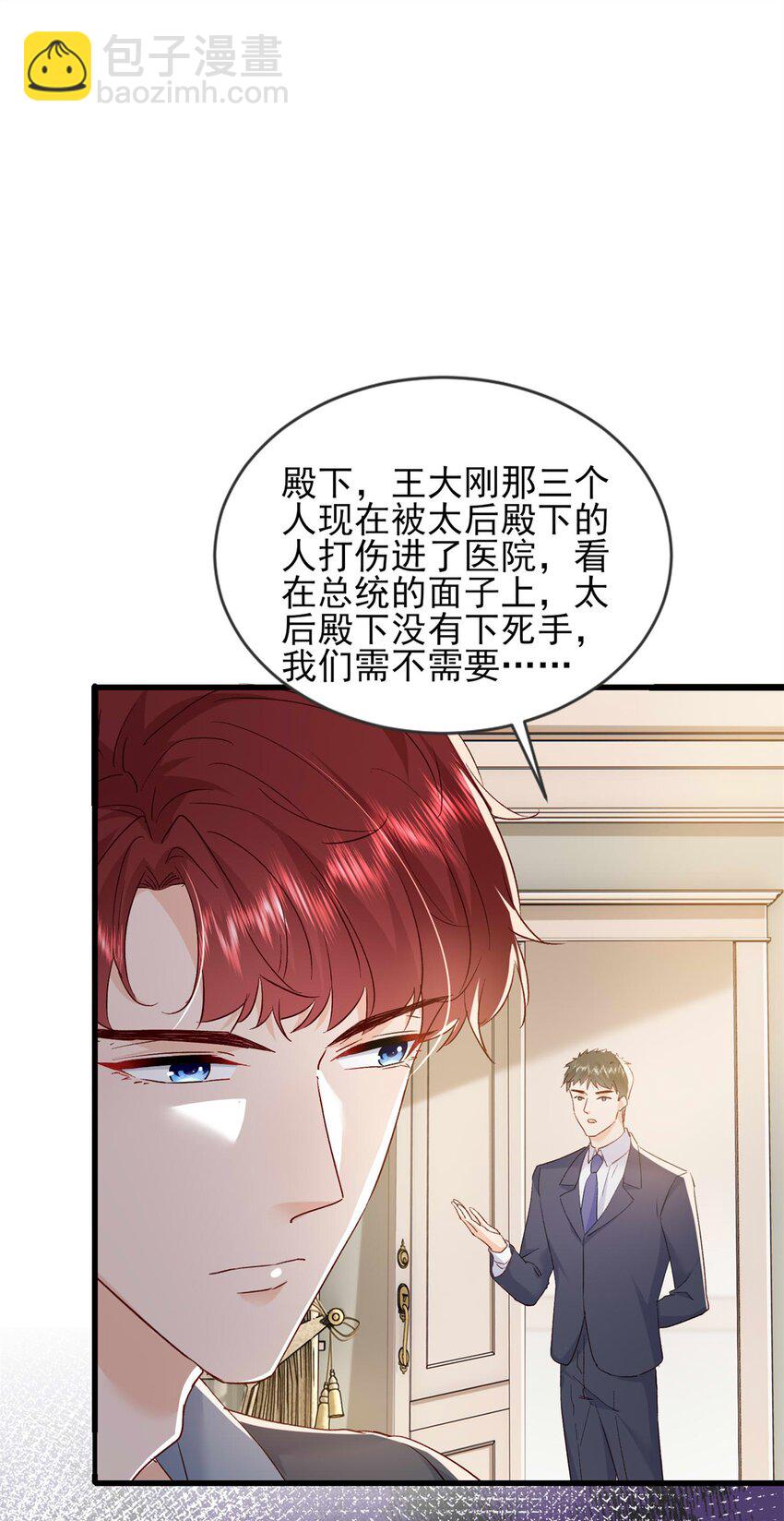 68 石头哥哥，真的是你吗&hellip;&hellip;-第70话