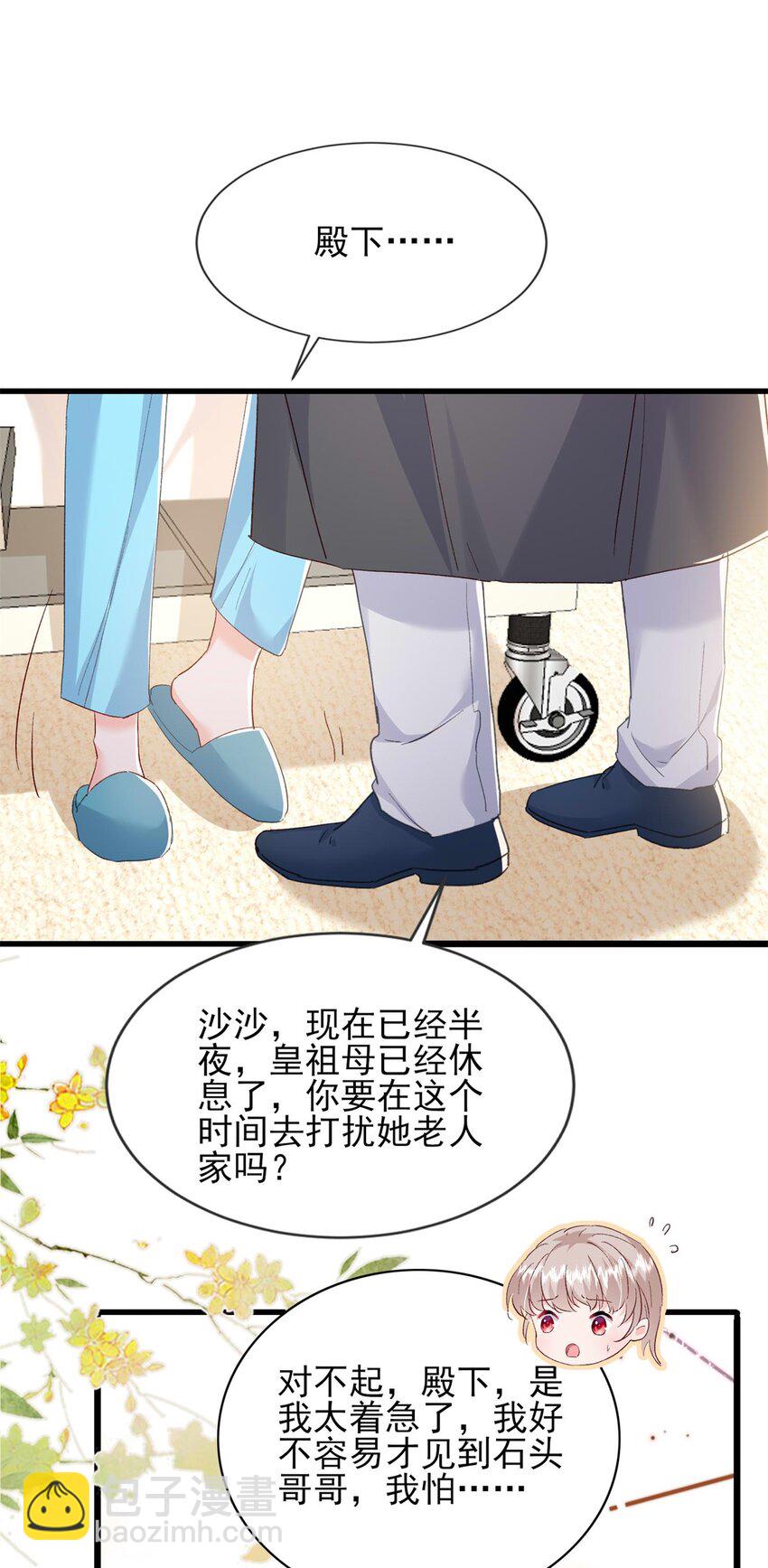 68 石头哥哥，真的是你吗&hellip;&hellip;-第70话