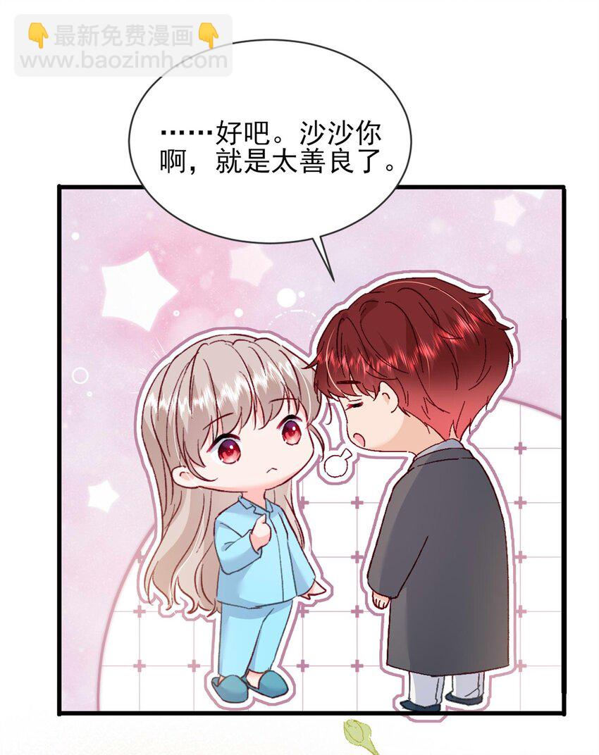 68 石头哥哥，真的是你吗&hellip;&hellip;-第70话