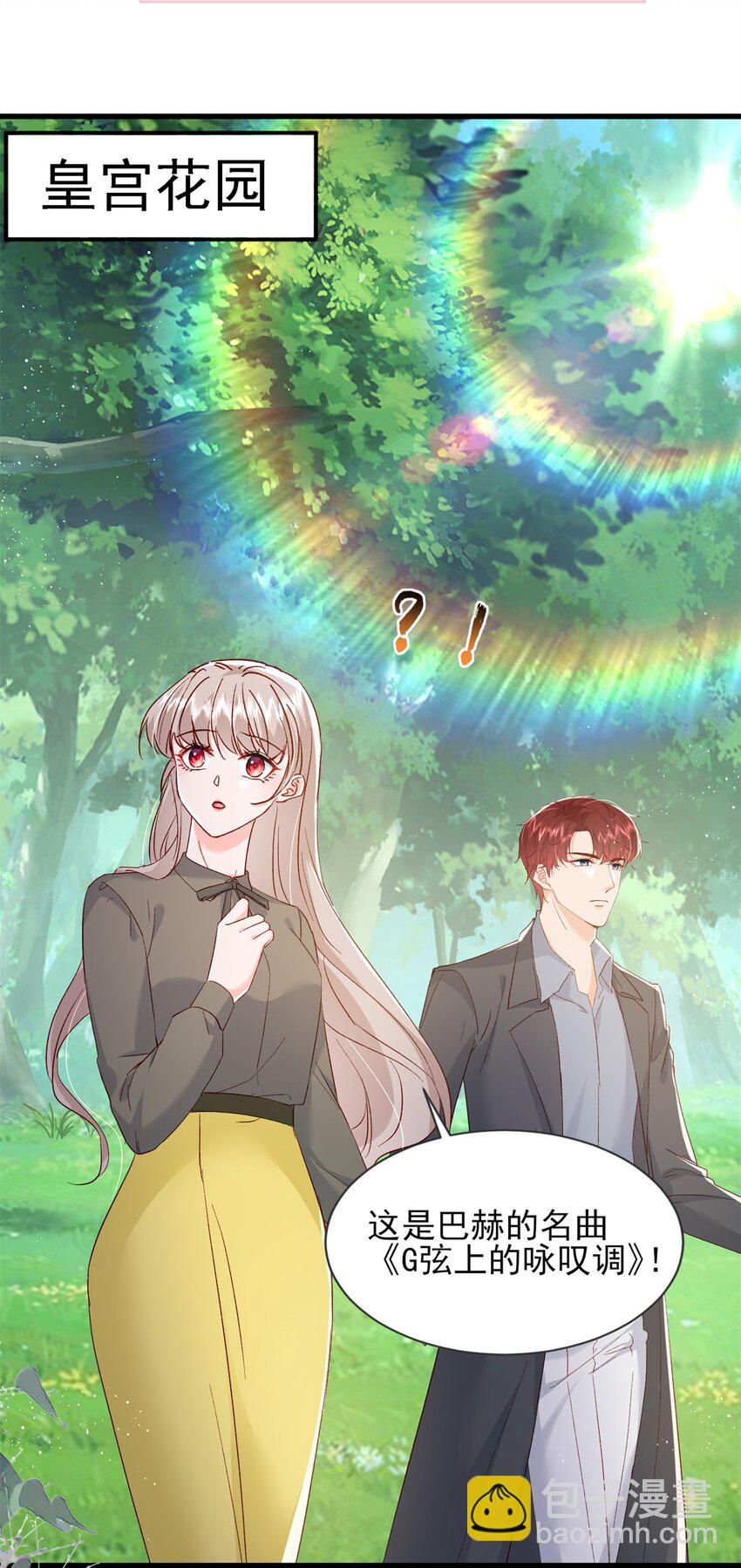 68 石头哥哥，真的是你吗&hellip;&hellip;-第70话