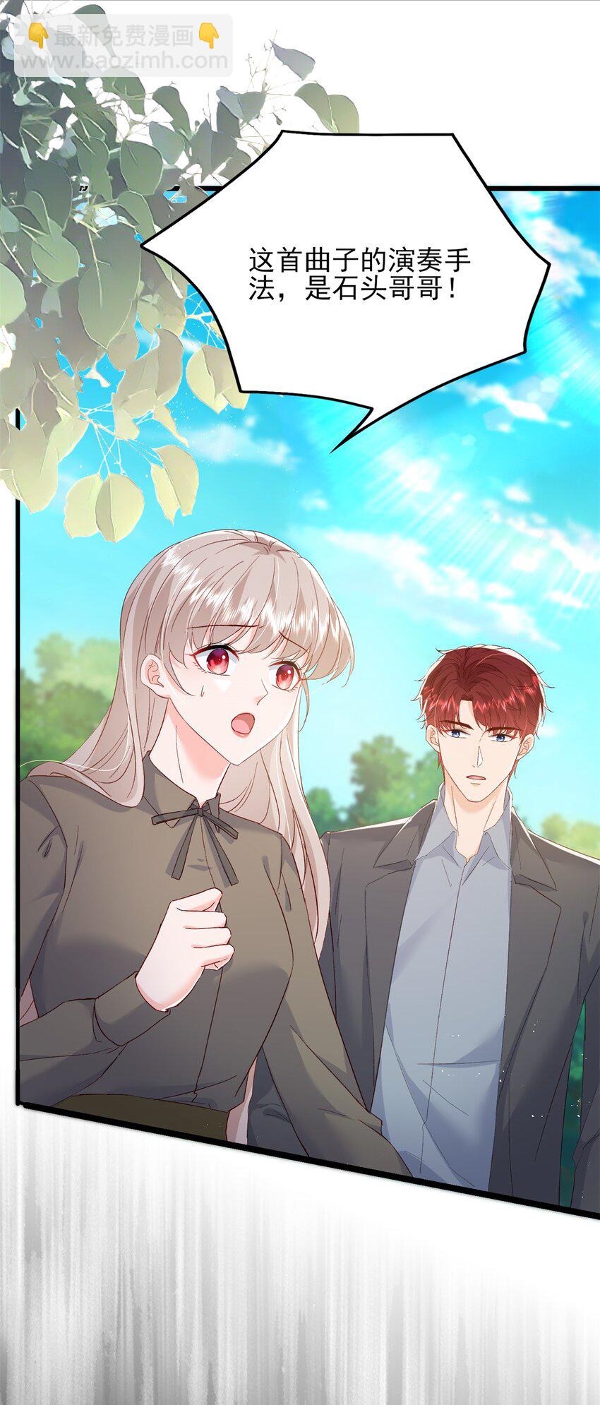 68 石头哥哥，真的是你吗&hellip;&hellip;-第70话
