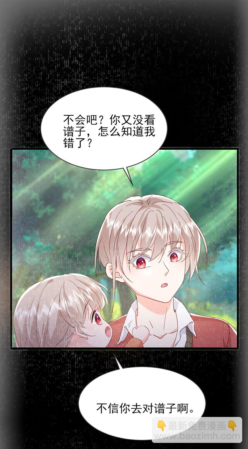 68 石头哥哥，真的是你吗&hellip;&hellip;-第70话