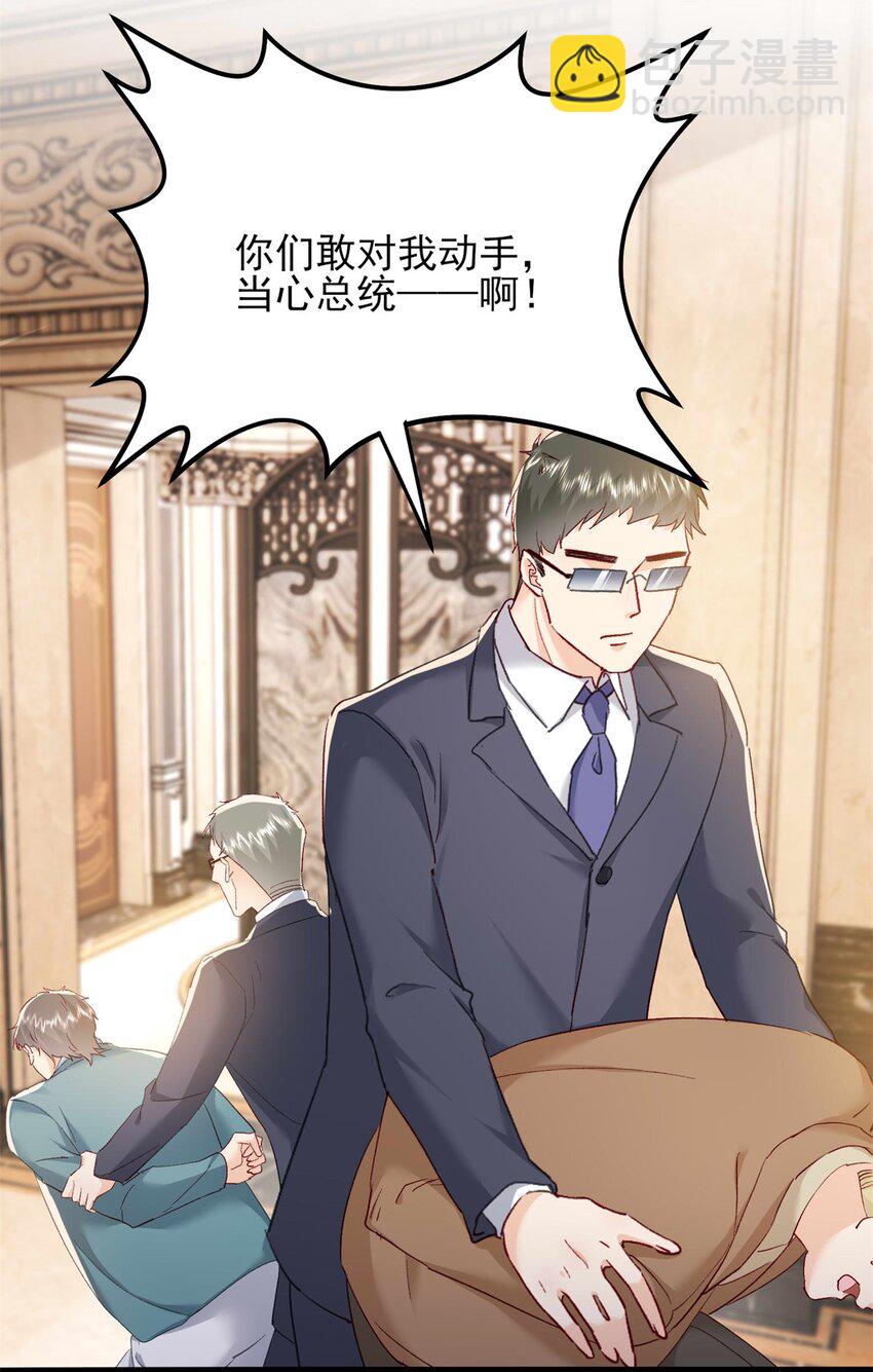 68 石头哥哥，真的是你吗&hellip;&hellip;-第70话