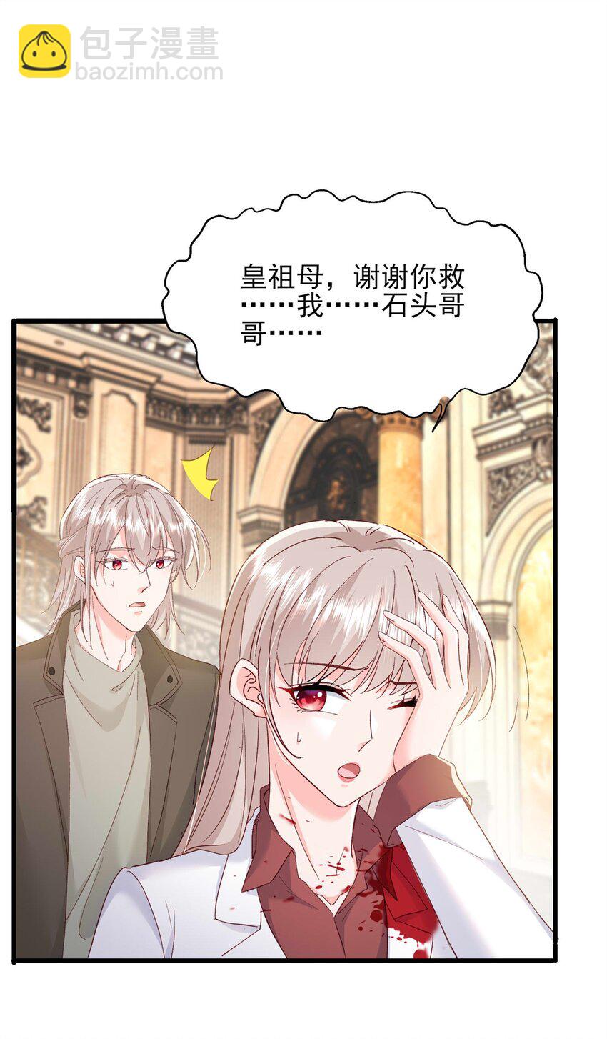 68 石头哥哥，真的是你吗&hellip;&hellip;-第70话