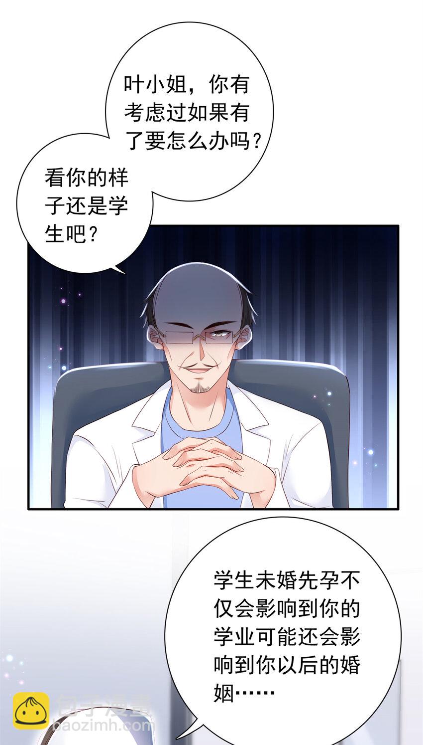 07 立刻让维纳斯医院消失！-第8话