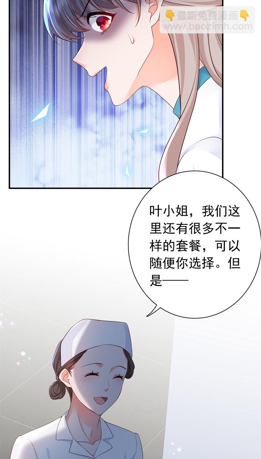 07 立刻让维纳斯医院消失！-第8话