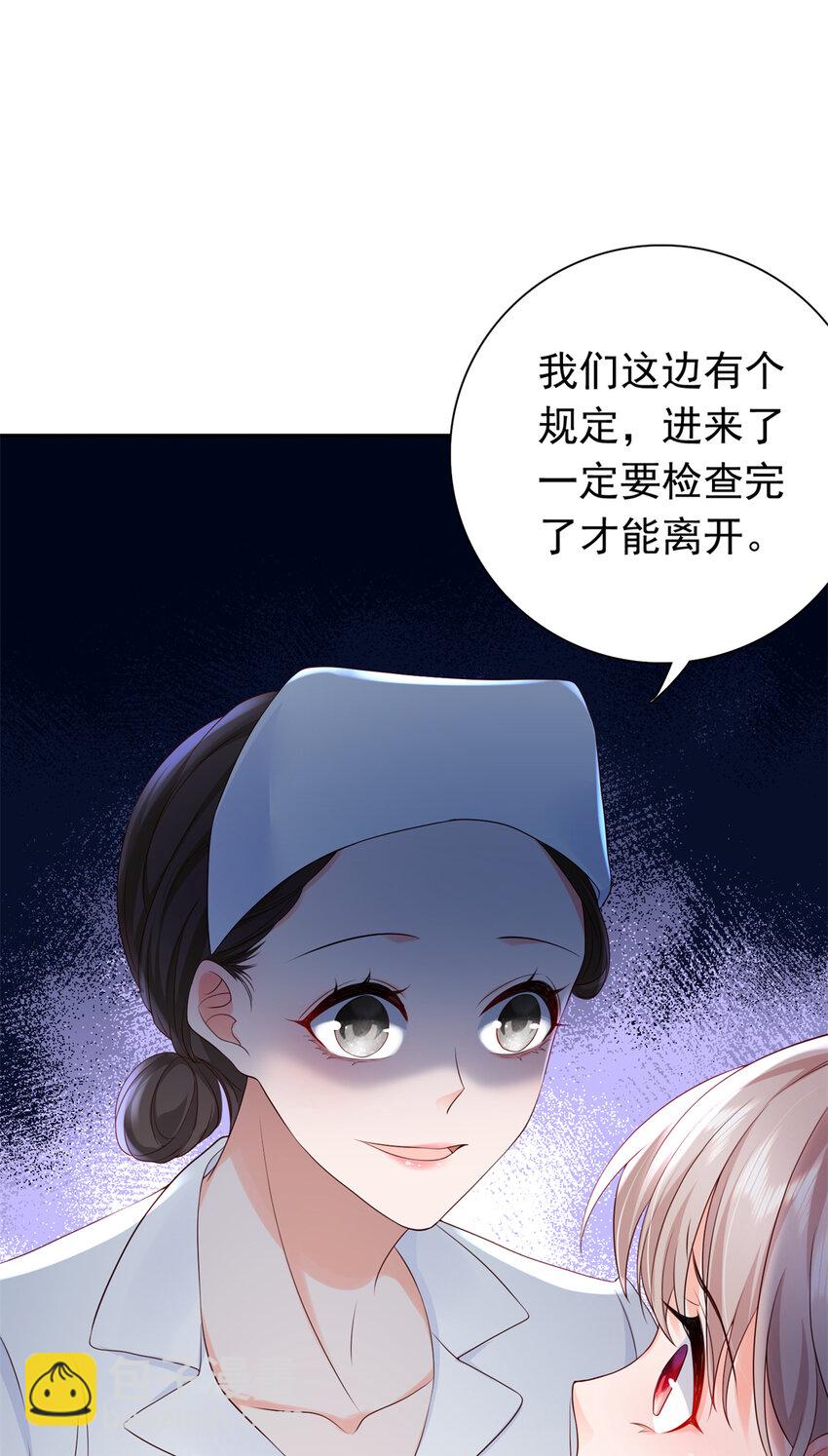 07 立刻让维纳斯医院消失！-第8话
