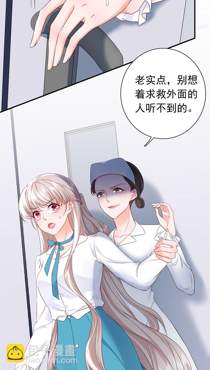 07 立刻让维纳斯医院消失！-第8话
