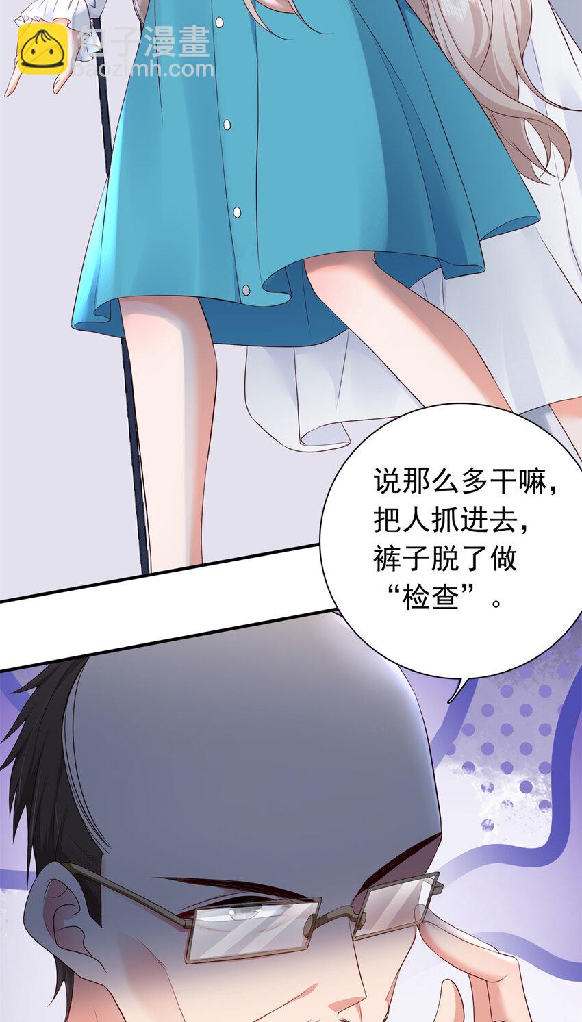 07 立刻让维纳斯医院消失！-第8话