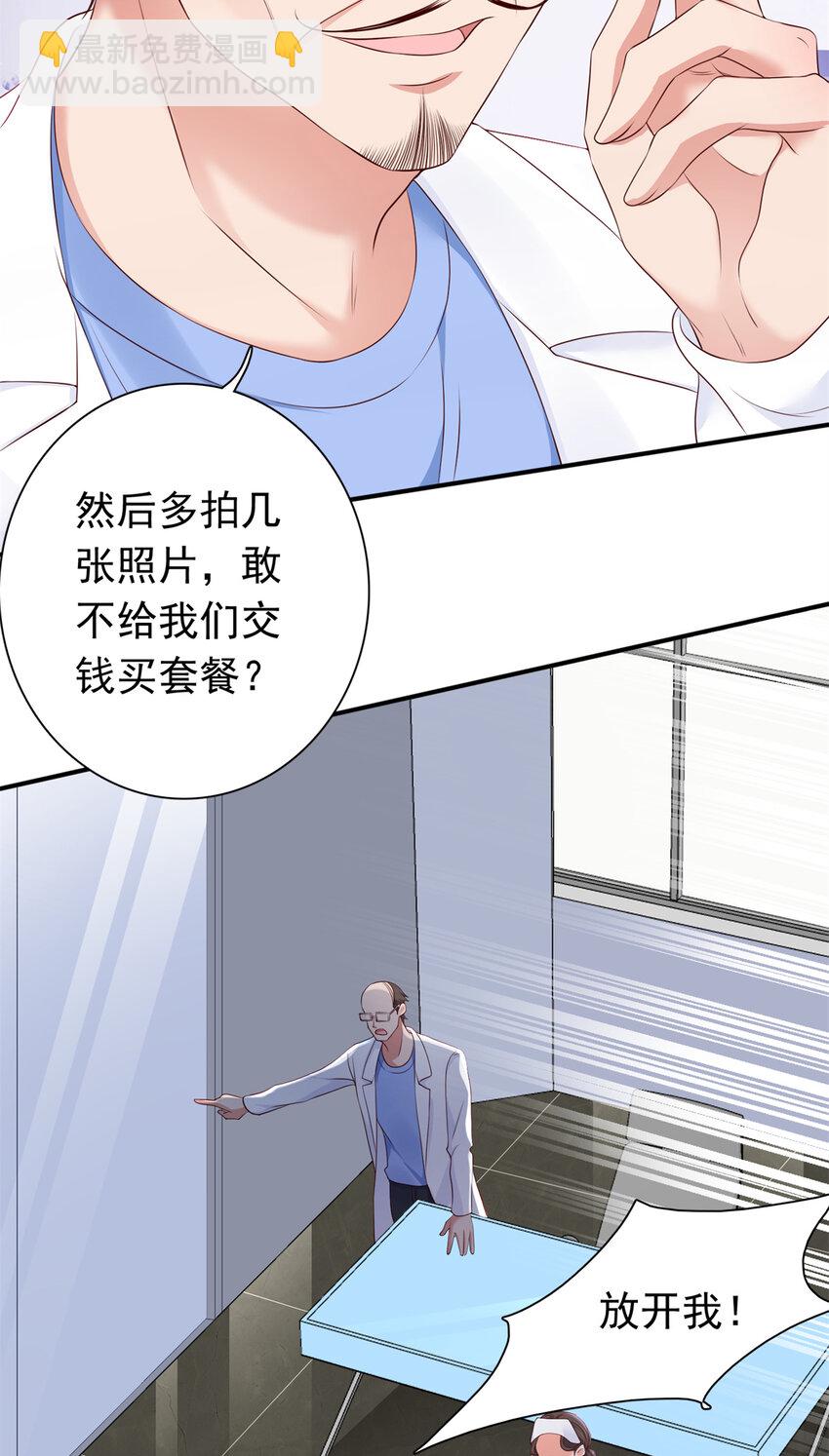 07 立刻让维纳斯医院消失！-第8话