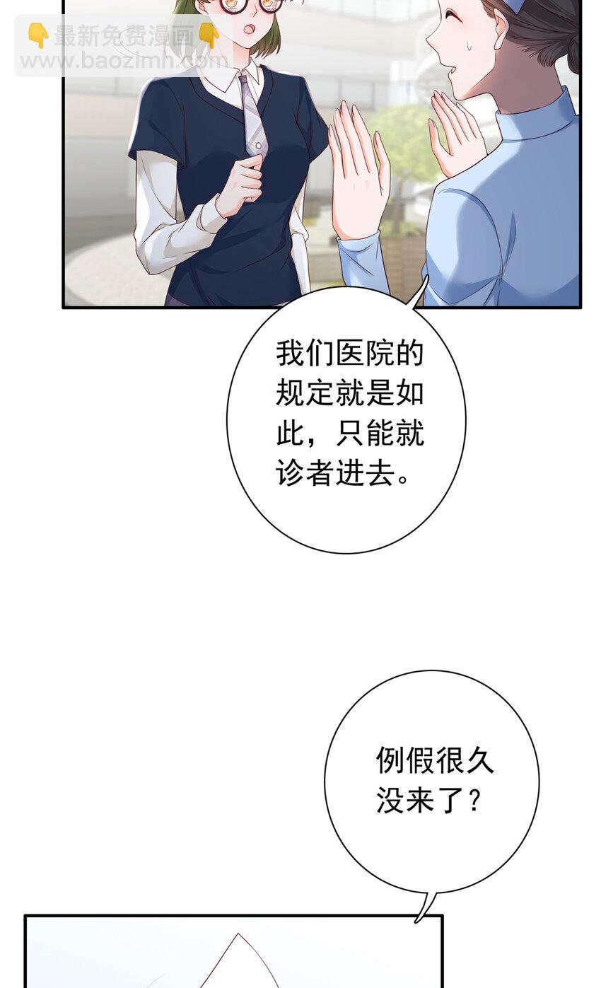 07 立刻让维纳斯医院消失！-第8话