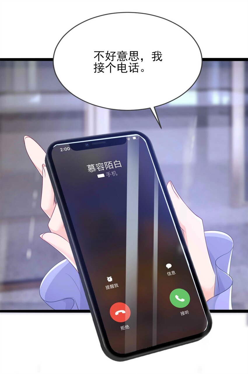 70 另一个&ldquo;殿下&rdquo;-第72话