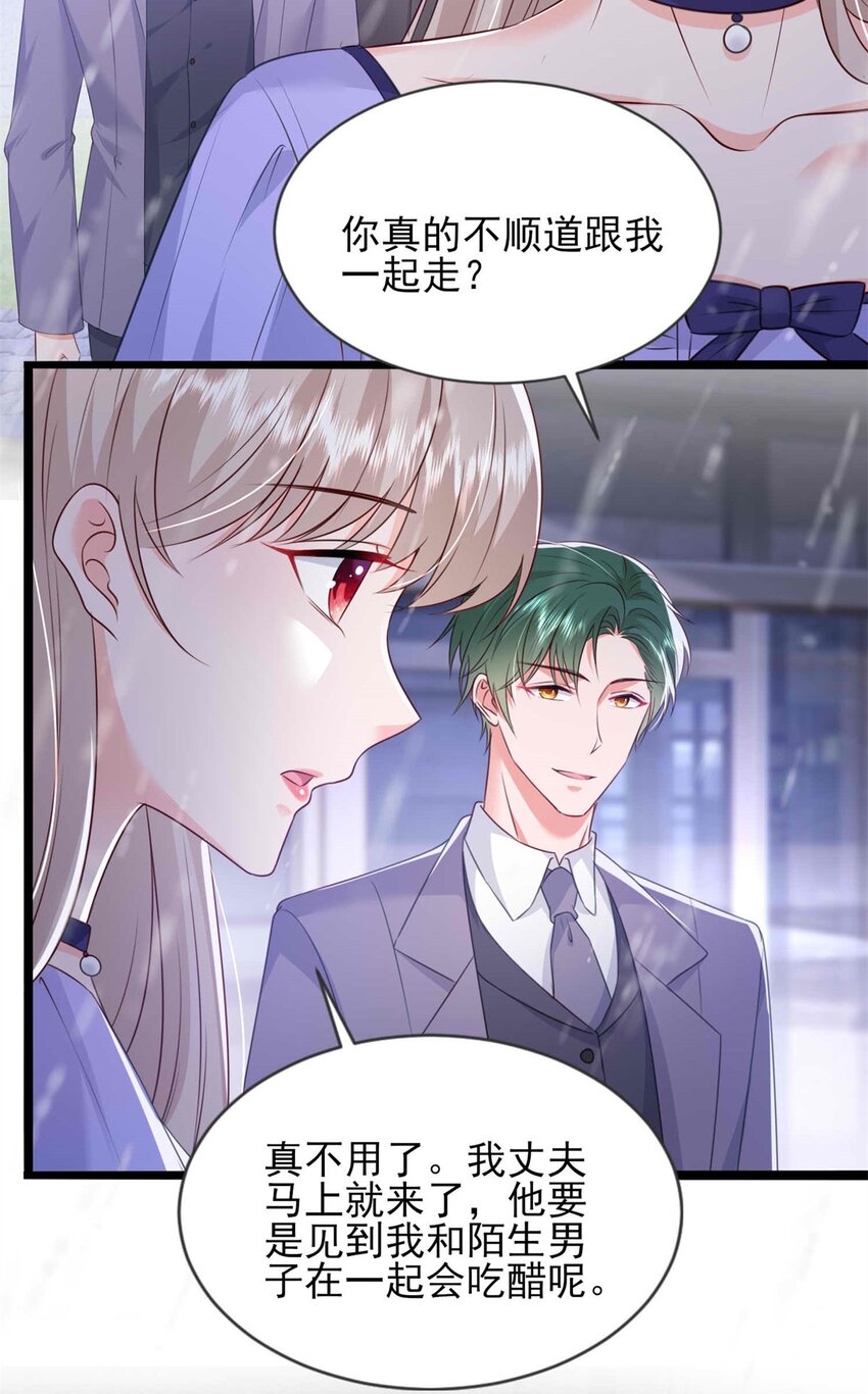 70 另一个&ldquo;殿下&rdquo;-第72话