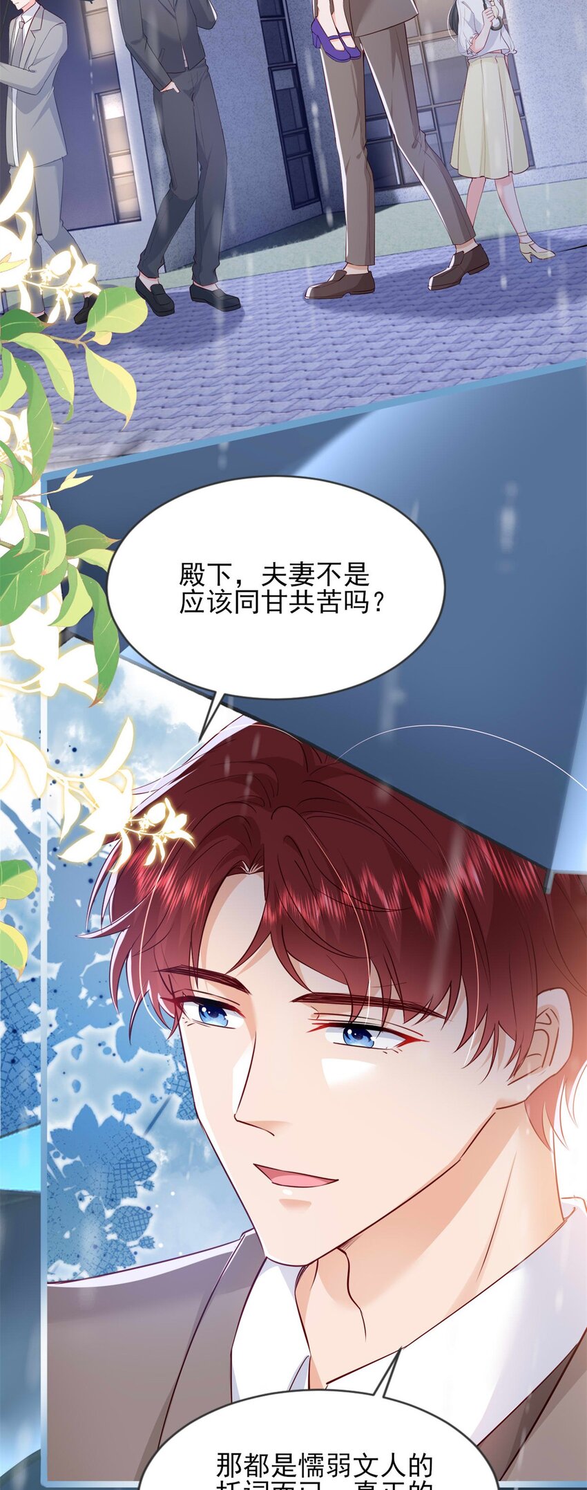 70 另一个&ldquo;殿下&rdquo;-第72话