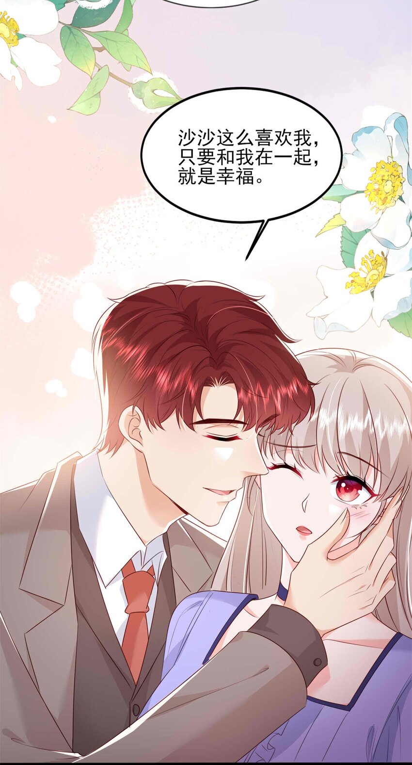 70 另一个&ldquo;殿下&rdquo;-第72话