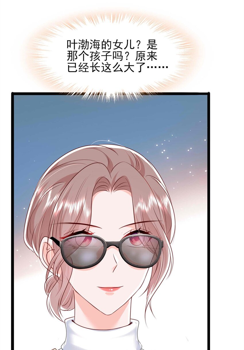 70 另一个&ldquo;殿下&rdquo;-第72话