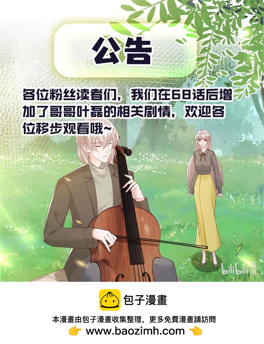 70 另一个&ldquo;殿下&rdquo;-第72话