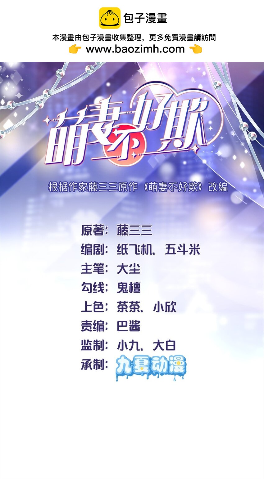 72 我有孩子了-第74话
