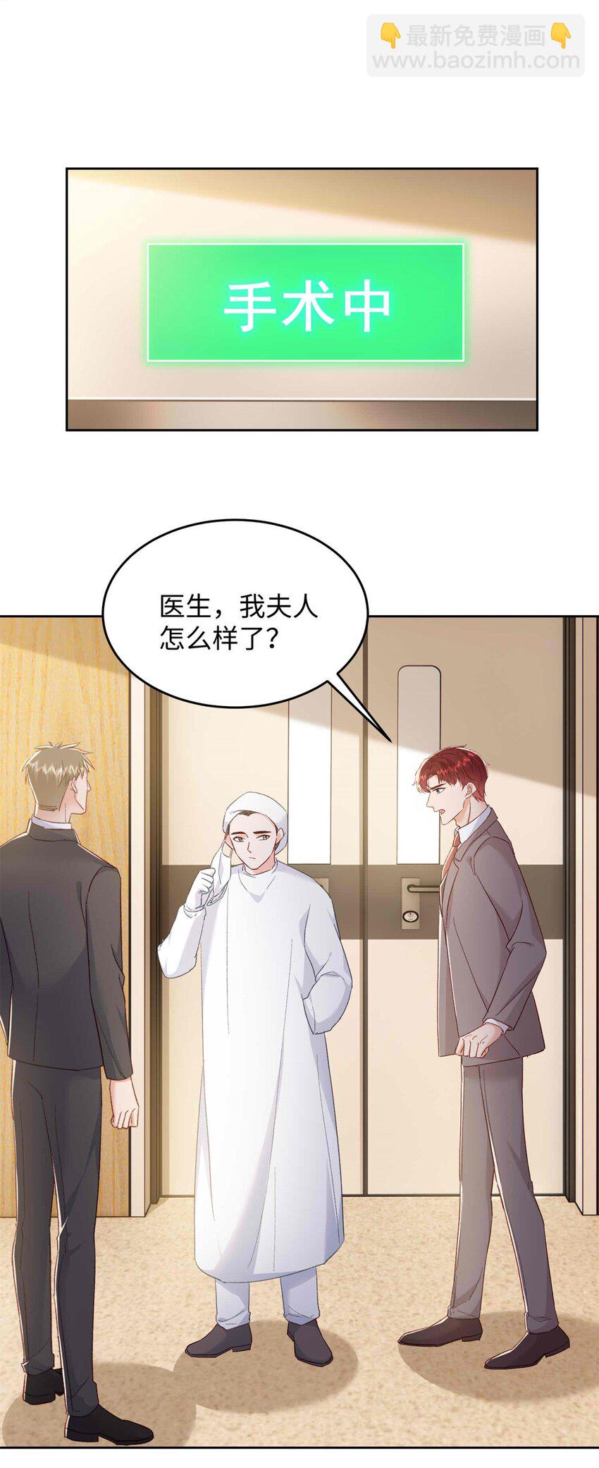 72 我有孩子了-第74话