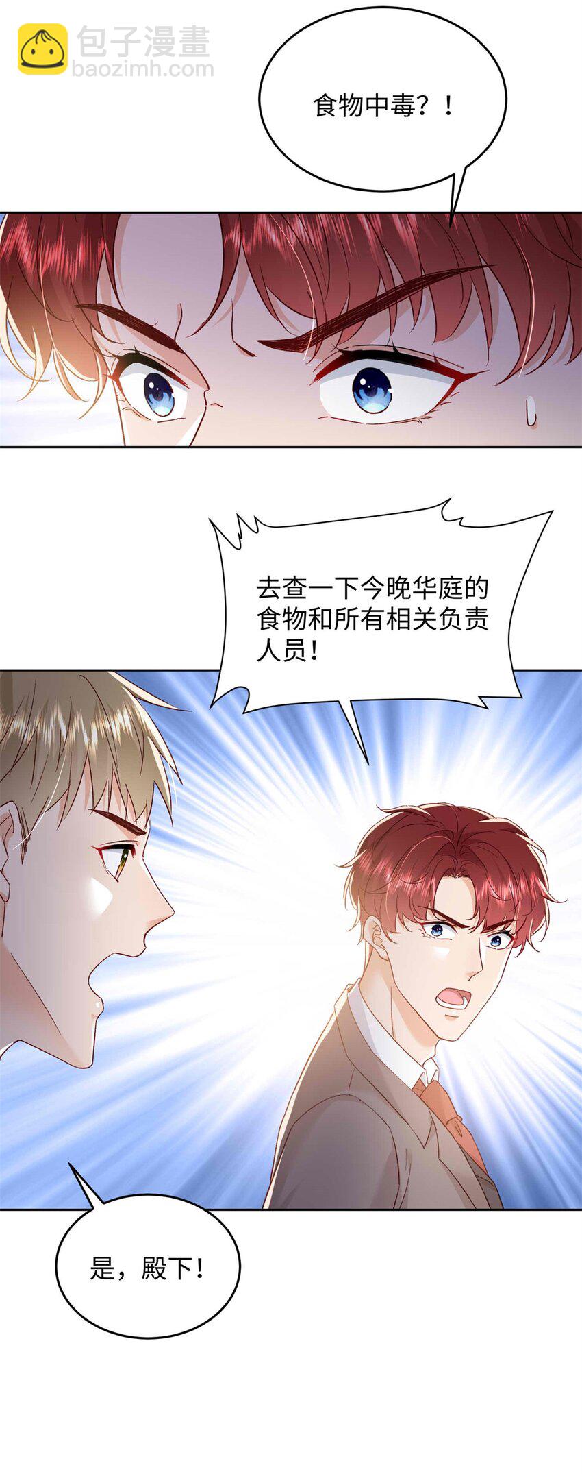 72 我有孩子了-第74话
