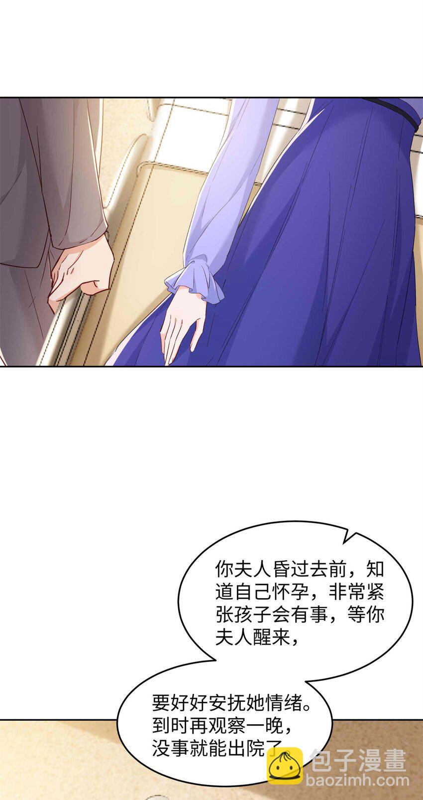 72 我有孩子了-第74话