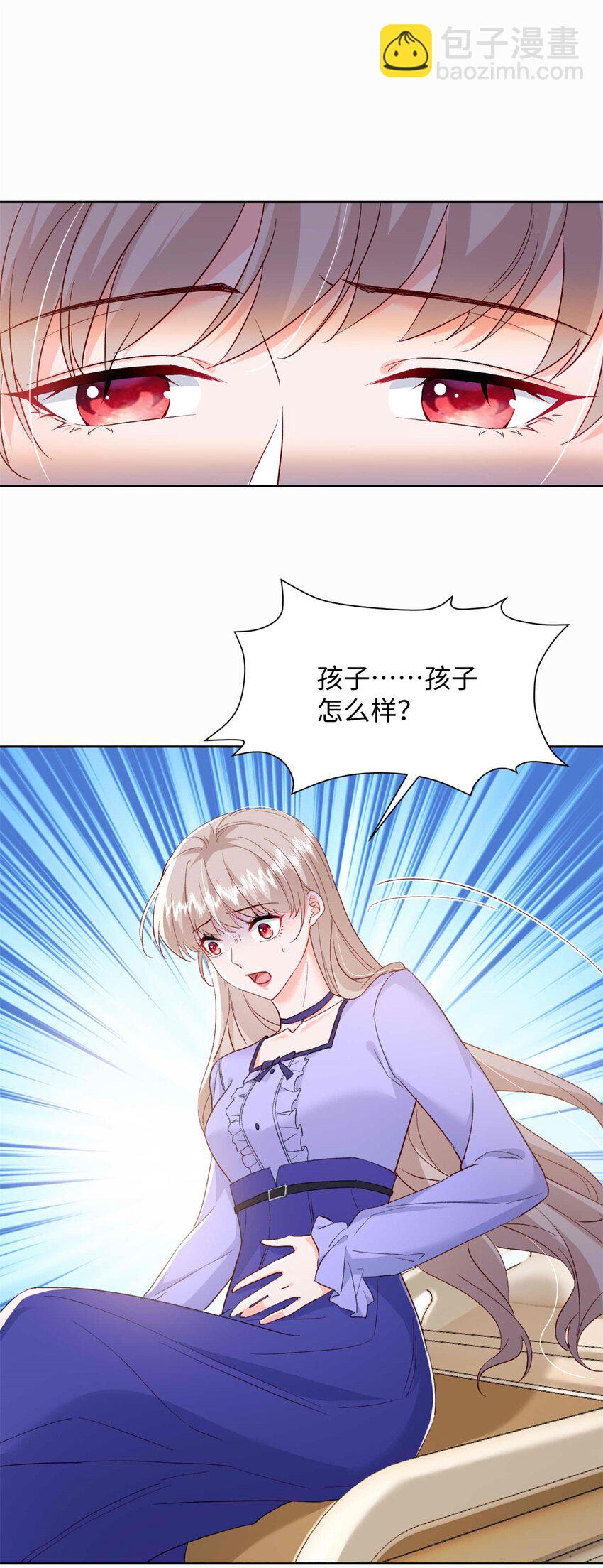 72 我有孩子了-第74话