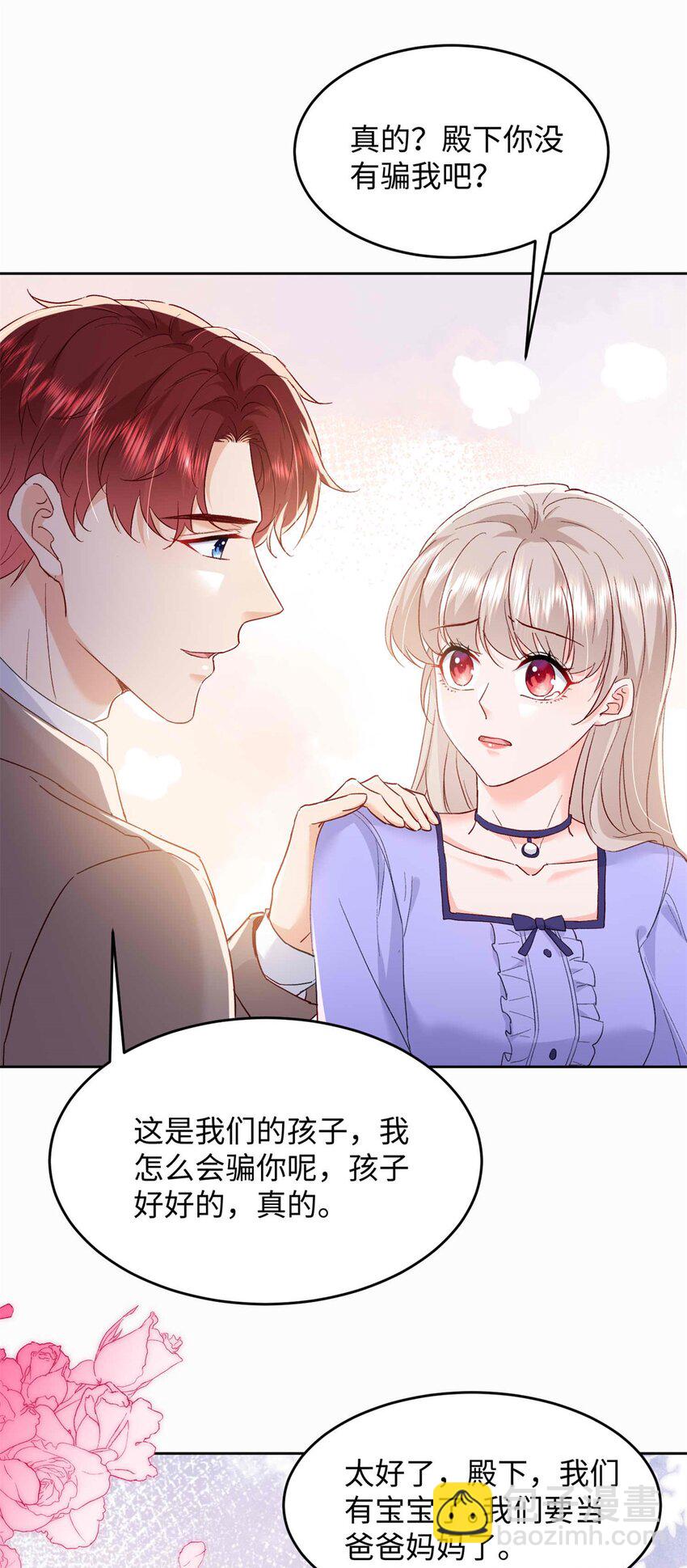 72 我有孩子了-第74话