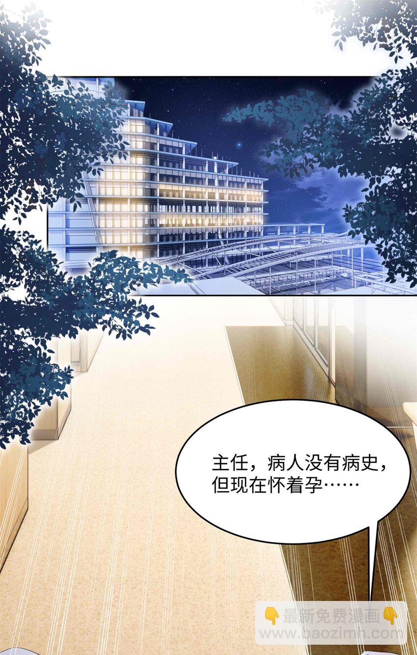 72 我有孩子了-第74话