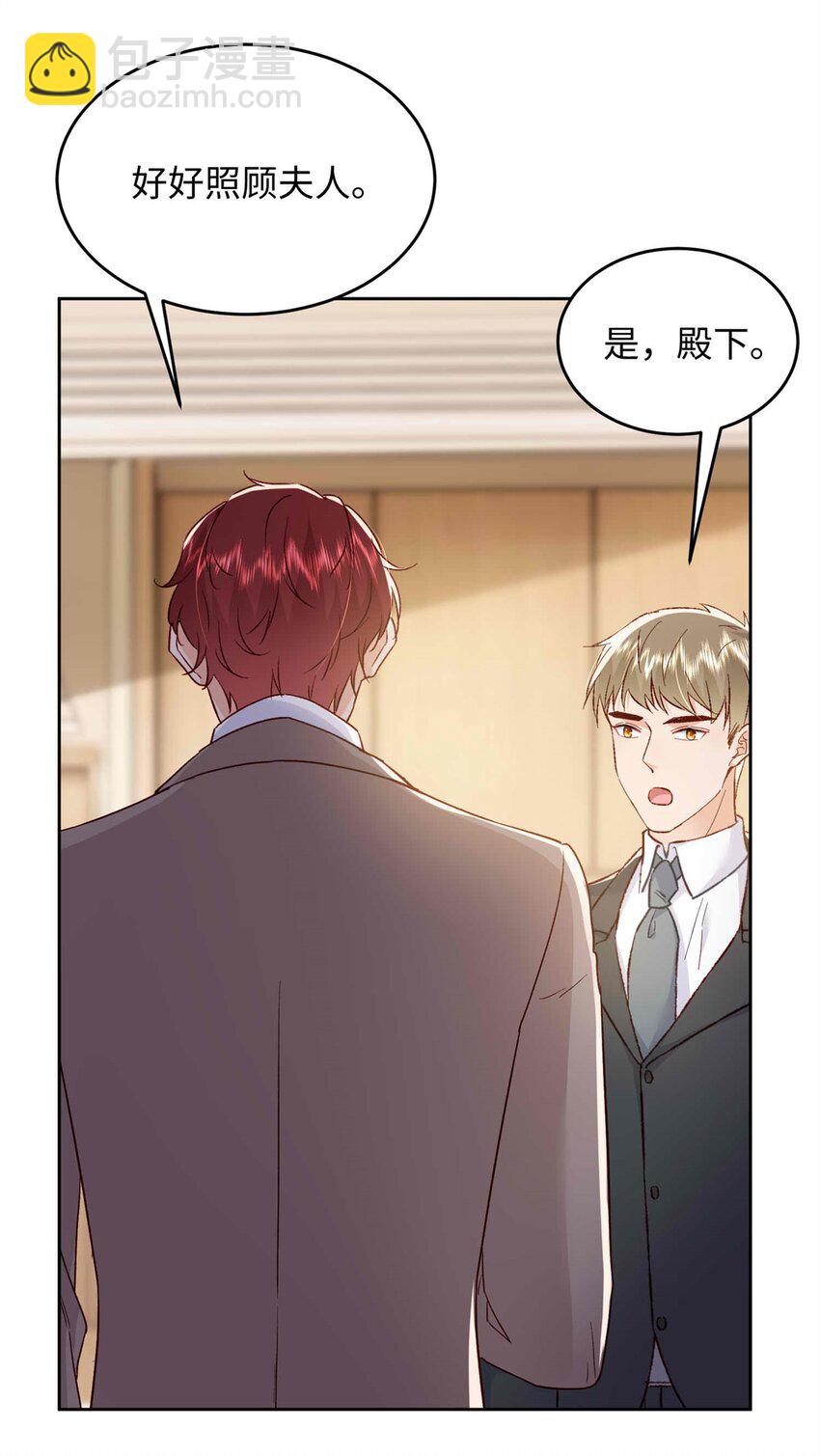 72 我有孩子了-第74话