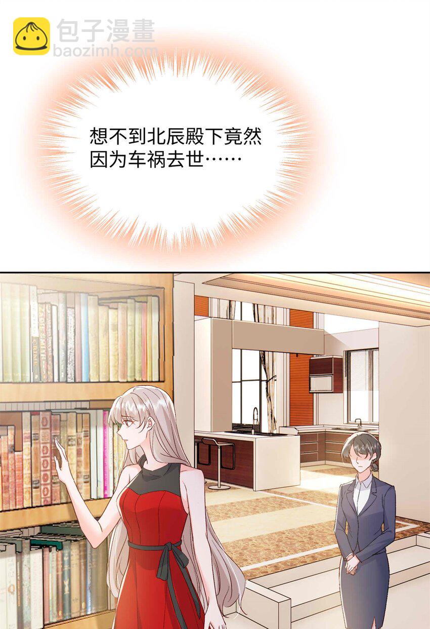 72 我有孩子了-第74话
