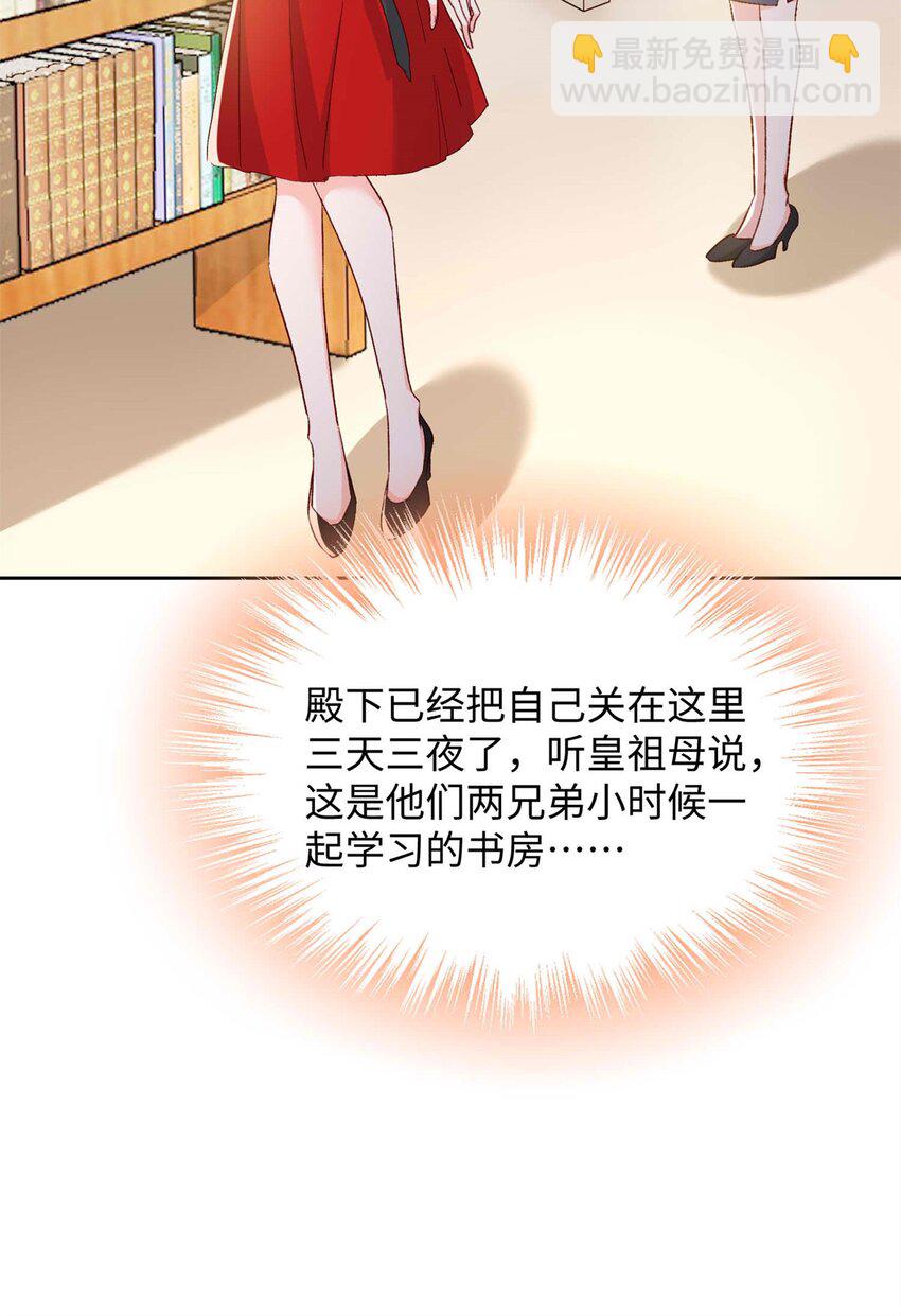 72 我有孩子了-第74话
