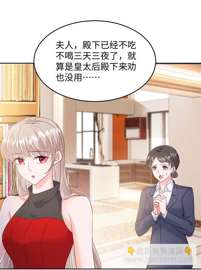 72 我有孩子了-第74话