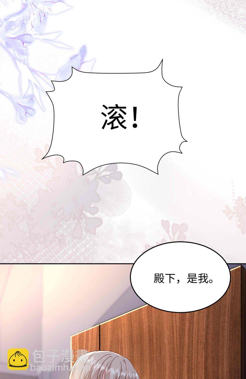 72 我有孩子了-第74话