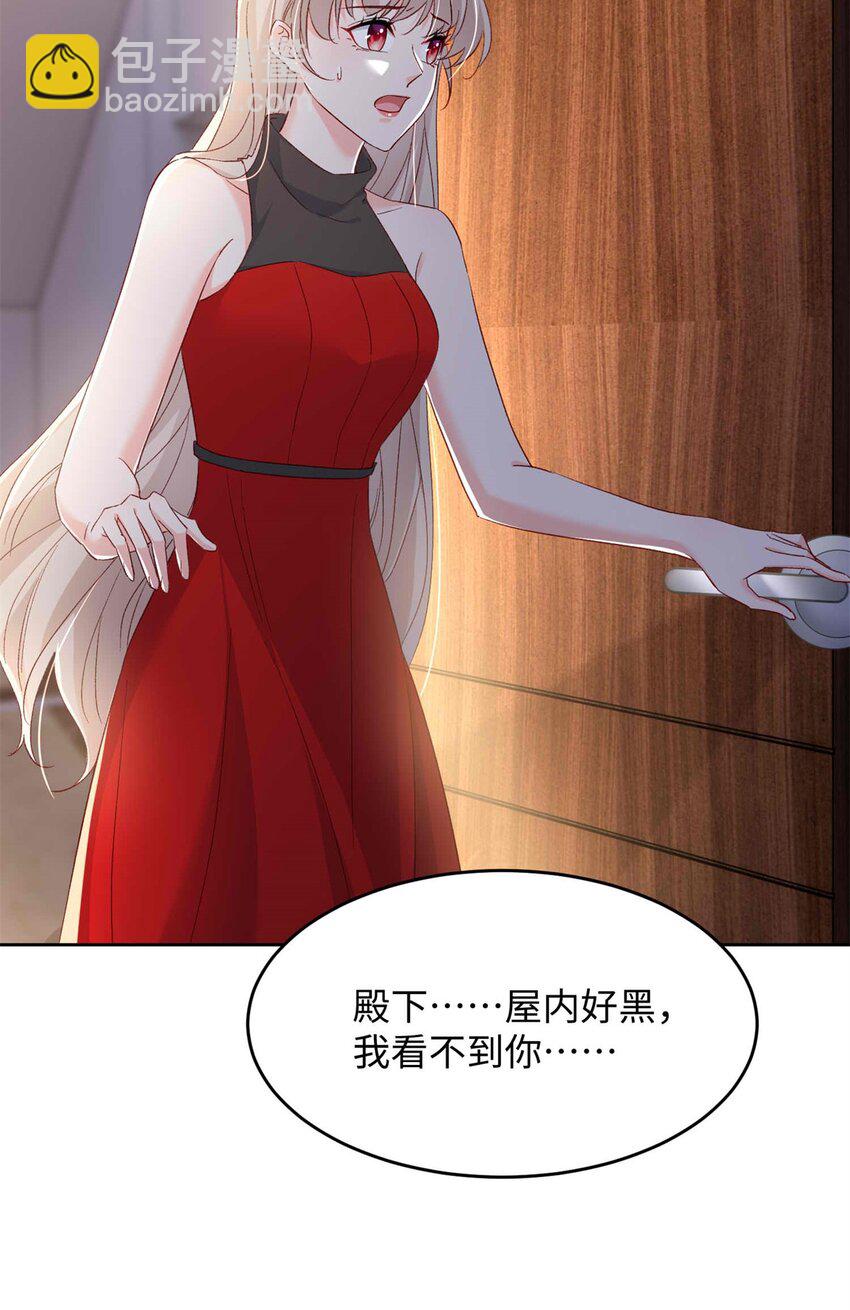 72 我有孩子了-第74话