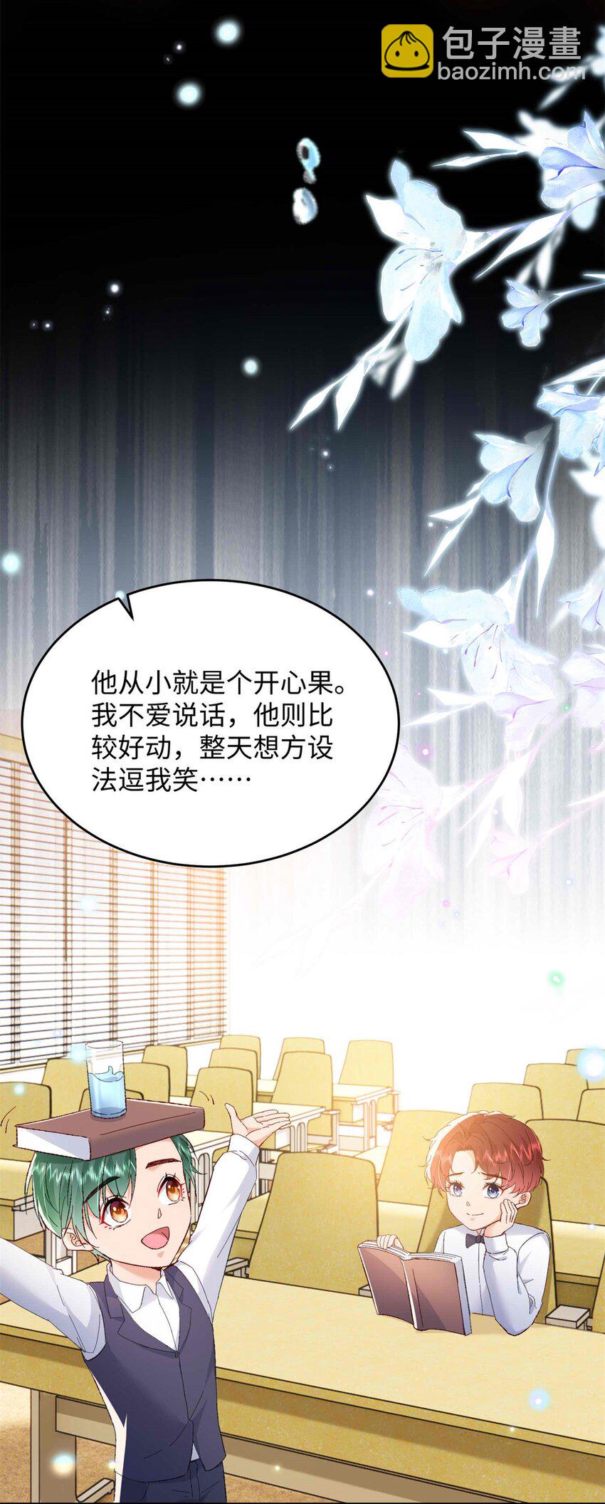 72 我有孩子了-第74话