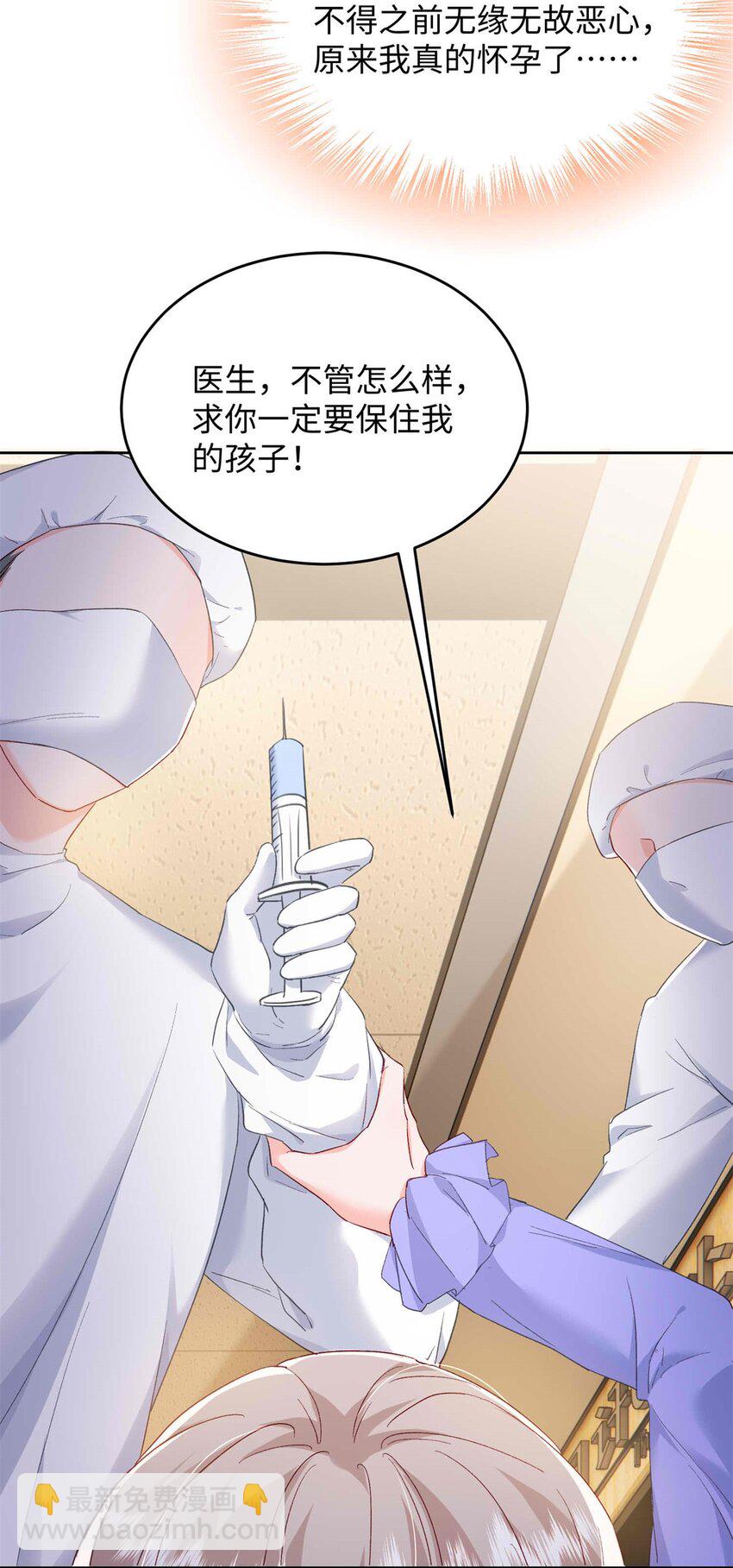 72 我有孩子了-第74话