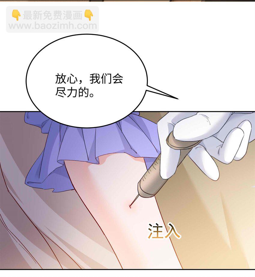 72 我有孩子了-第74话