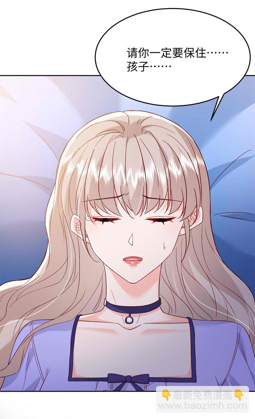 72 我有孩子了-第74话