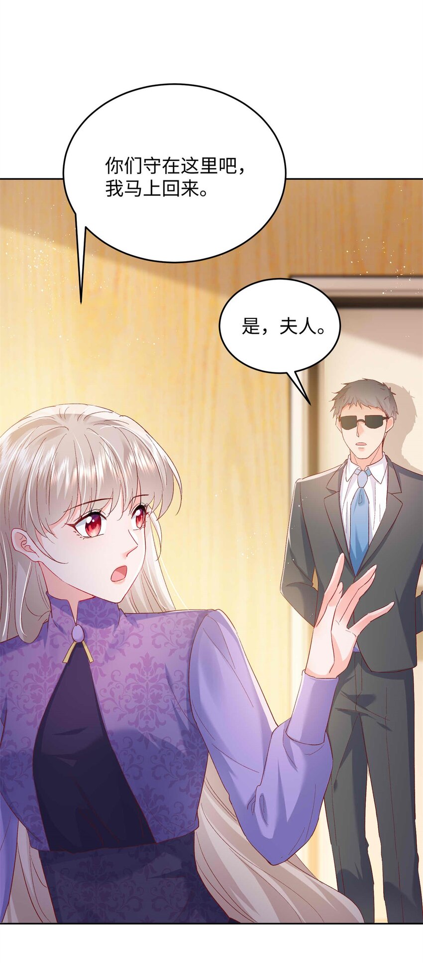 74 我们的孩子&hellip;&hellip;-第76话